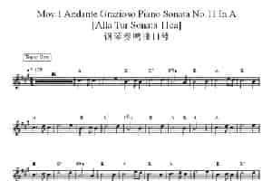 Mov.1 Andante Grazioso Piano Sonata No.11 IN A（钢琴奏鸣曲11号） 电子琴乐谱