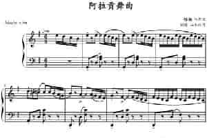阿拉贡舞曲  钢琴乐谱