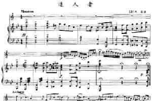 迷人者（小号+钢琴伴奏） 铜管乐器谱