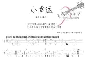 小幸运（ukulele谱） 吉他乐谱