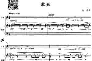 牧歌（竹笛+扬琴） 笛箫乐谱