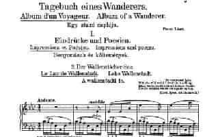 Album d'un Voyageur S.156（旅行者札记·第一册）（印象与诗篇·2. 瓦伦城之湖 Le Lac de Wallenstadt） 钢琴乐谱