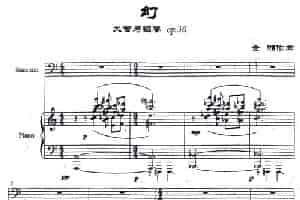 幻（大管+钢琴） 铜管乐器谱