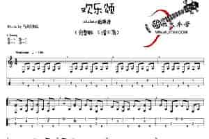 欢乐颂（ukulele指弹谱、完整版+简化版） 吉他乐谱