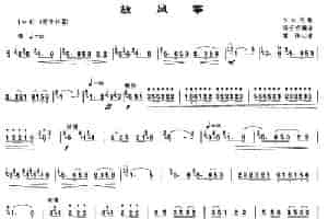 放风筝 笛箫乐谱