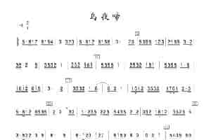 乌夜啼（竹笛） 笛箫乐谱