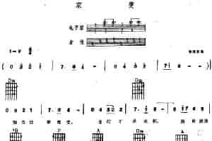 家变（电子琴吉他弹唱谱） 电子琴乐谱