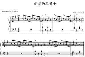起舞的风笛手  钢琴乐谱