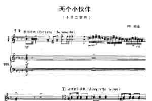 两个小伙伴（小号二重奏+钢琴伴奏） 铜管乐器谱