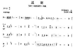 送别 扬琴乐谱