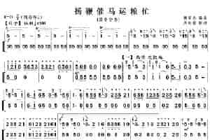 扬鞭催马运粮忙（笛子+二胡） 乐器谱