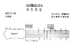 Jambalaya（珍芭莱恩） 吉他乐谱