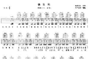快乐吗 吉他乐谱
