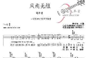 风雨无阻（ukulele弹唱谱） 吉他乐谱