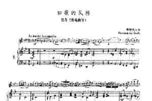 如歌的风格（选自《奏鸣曲VI》）（长笛+钢琴） 长笛乐谱