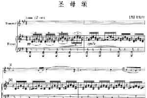 圣母颂（舒伯特作曲版）（小号独奏+钢琴伴奏） 铜管乐器谱