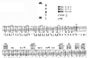 黑雨 吉他乐谱