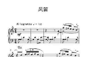 风笛（巴托克 小宇宙 钢琴教程 5） 钢琴乐谱