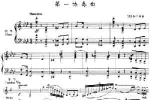 第一协奏曲（小号+钢琴伴奏） 铜管乐器谱