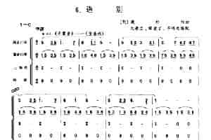 送别（合奏） 口琴乐谱