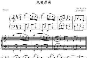 风笛舞曲（约·赛·巴赫作曲版） 钢琴乐谱