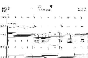 流年 吉他乐谱