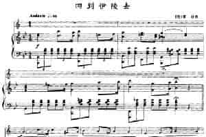 回到伊陵去（小号+钢琴伴奏） 铜管乐器谱
