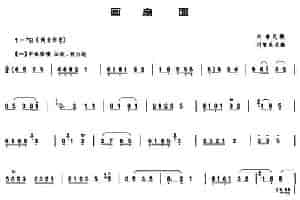 画扇面 笛箫乐谱