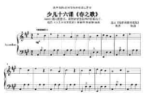 春之歌（汤普森钢琴教程版） 手风琴乐谱