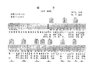 牵手（李子恒词曲） 吉他乐谱