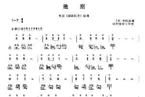 送别（古琴谱） 古筝古琴乐谱