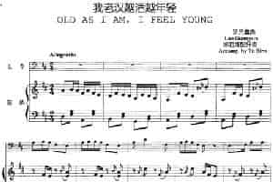 我老汉越活越年轻（长号+钢琴伴奏） 铜管乐器谱