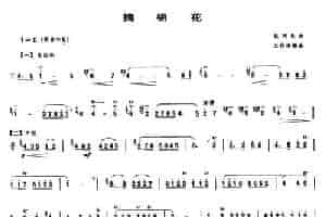 摘棉花（版本一） 笛箫乐谱