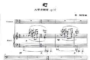 幻（大管+钢琴） 铜管乐器谱