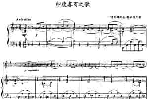 印度客商之歌（小号+钢琴伴奏） 铜管乐器谱