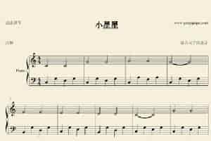 小星星（王晨溢编曲版） 钢琴乐谱