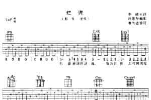 烂泥 吉他乐谱