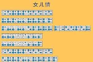 女儿情（四孔陶笛谱） 乐器谱