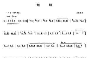 赶路 笛箫乐谱
