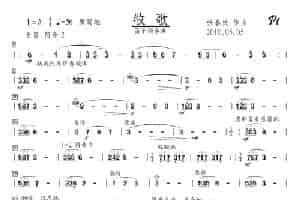 牧歌（笛子+钢琴） 笛箫乐谱