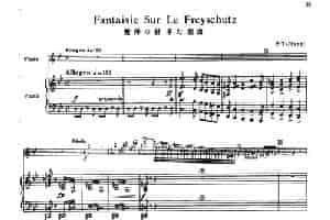 Fantaisie Sur Le Freyschutz（魔弹射手幻想曲）（长笛+钢琴） 长笛乐谱