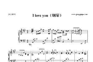 I love you（with ukulele） 钢琴乐谱