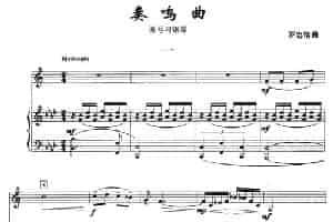 奏鸣曲（一 [圆号+钢琴]） 铜管乐器谱