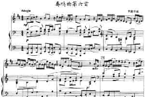奏鸣曲第六首（小号+钢琴伴奏） 铜管乐器谱