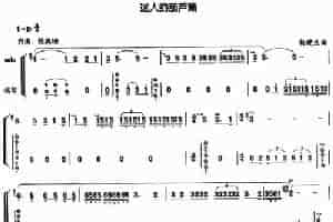 迷人的葫芦箫 葫芦丝乐谱