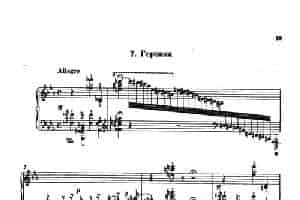 12 Etudes d'execution Transcendante S.139（12首超技练习曲·7） 钢琴乐谱