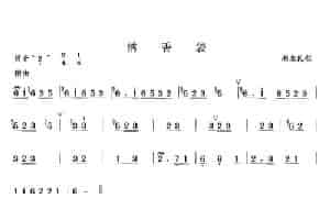 绣香袋 笛箫乐谱