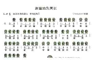 友谊地久天长（六孔陶笛谱） 乐器谱
