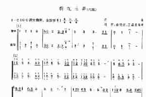 梅花三弄（笛子+古筝、六级） 笛箫乐谱