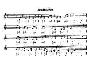友谊地久天长（线简谱混排版） 口琴乐谱